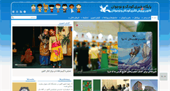 Desktop Screenshot of hamadan.kanoonparvaresh.com