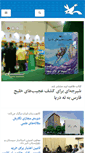 Mobile Screenshot of hamadan.kanoonparvaresh.com