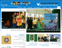 Tablet Screenshot of hamadan.kanoonparvaresh.com
